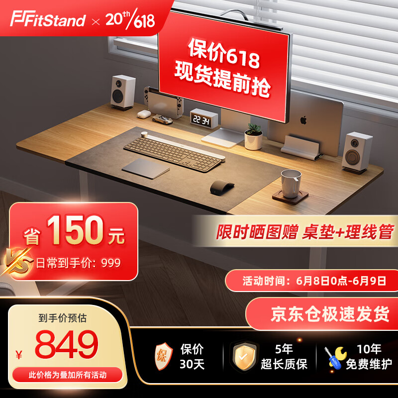 FitStand 1米电动升降电脑桌学习桌单人桌 小户型办公书桌家用写字桌 FS01 599元