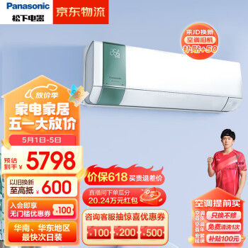Panasonic 松下 醇风 J13AKR10G 新一级能效 壁挂式空调 1.5匹