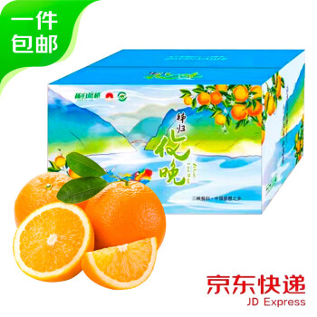 果当爱 江西赣南脐橙 精选橙子2.5kg净重单果约重130g-170g新鲜水果礼盒