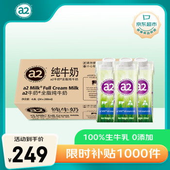 a2 艾尔 澳洲原装进口 全脂高端纯牛奶 200ml*24盒珍贵A2蛋白生牛乳大包装