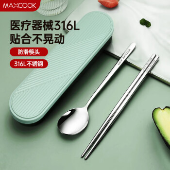 MAXCOOK 美厨 316L不锈钢筷子勺子餐具套装 便携式筷勺三件套 北欧绿MCK5138