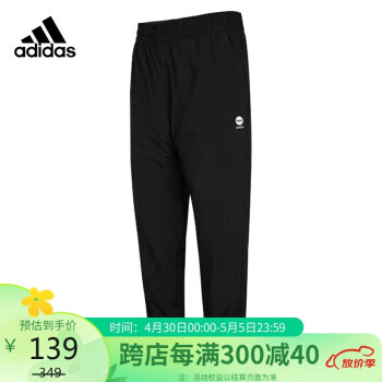 adidas 阿迪达斯 neo男子运动休闲舒适收口长裤HM1990
