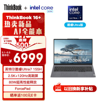 Lenovo 联想 ThinkBook 16+ 2024款 Ultra版 16英寸 轻薄本 灰色