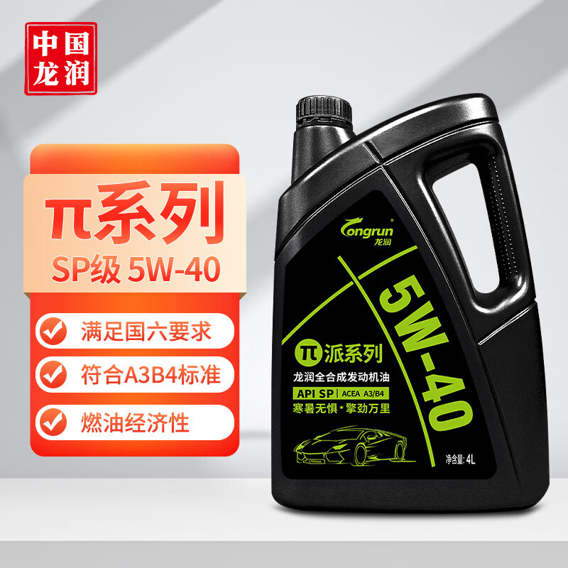 longrun 龙润 派系列 5W-40 SP级 全合成机油 4L 75.43元
