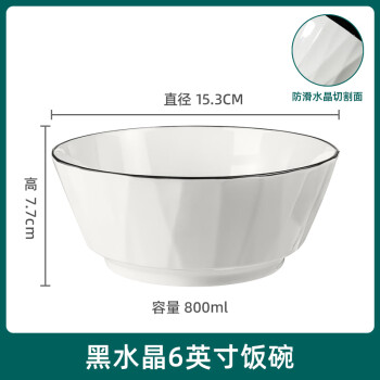 千年恋木 黑水晶陶瓷6英寸大饭碗中式白碗家用防烫面碗汤碗可微波 TCW0008