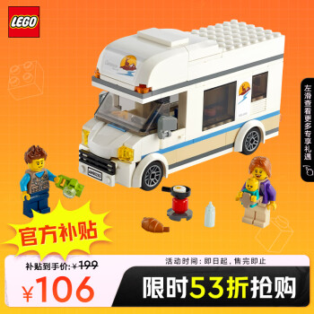 京东百亿补贴、PLUS会员：LEGO 乐高 City城市系列 60283 假日野营房车