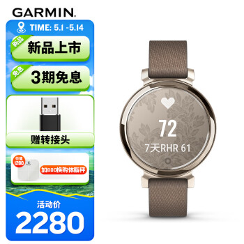 GARMIN 佳明 Lily2时尚版橡木棕心率血氧经孕期管理健身跑步户外运动手表