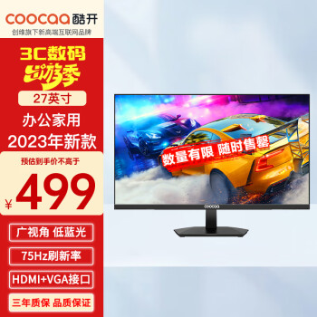 coocaa 酷开 27英寸 IPS 显示器（1920×1080、75Hz、92%SRGB）
