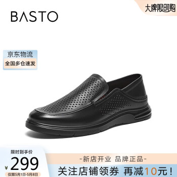 BASTO 百思图 24夏季时尚简约通勤乐福鞋平跟男休闲皮鞋60135BM4 黑色 43