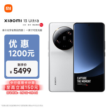 Xiaomi 小米 13 ultra 5G手机 16GB+1TB