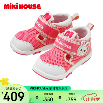 MIKI HOUSE MIKIHOUSE儿童夏季透气童鞋保护脚趾二段学步凉鞋婴儿鞋 玫瑰色 14cm