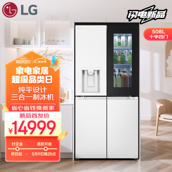 LG 乐金 508L精华白全自动制冰机冰箱三套独立风路系统长效保鲜大容量十字精储F544MEH85D ￥14999
