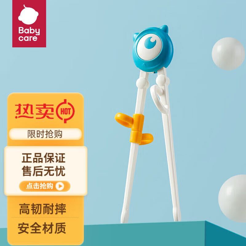 babycare bc babycare儿童筷子训练筷大眼怪练习筷 塔斯曼蓝 券后20元