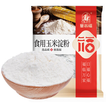 塞翁福玉米淀粉250g烘焙材料蛋糕原料烹调勾芡生粉调味料