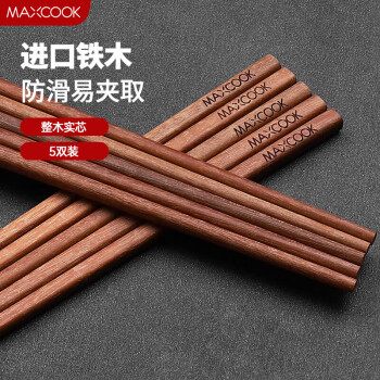 MAXCOOK 美厨 铁木筷子 天然家用铁木筷子