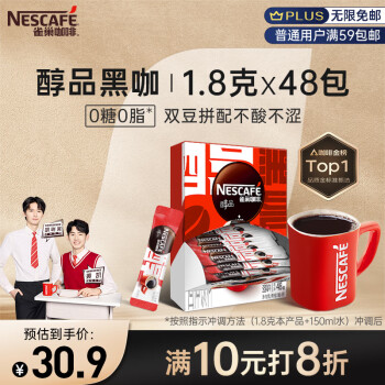 Nestlé 雀巢 醇品 速溶黑咖啡粉48包 86.4g