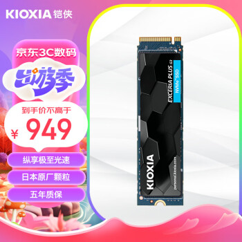 KIOXIA 铠侠 极至光速系列 EXCERIA PLUS G3 SD10 NVMe M.2 固态硬盘 2TB（PCI-E4.0）