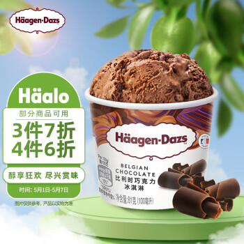 Durobor 比利时 Häagen·Dazs 哈根达斯 比利时巧克力冰淇淋 81g