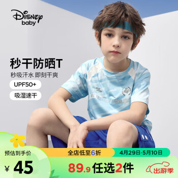 Disney 迪士尼 童装儿男童速干短袖T恤防晒运动高弹打底上衣24夏DB421BE13蓝140