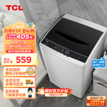 TCL XQB70-36SP 定频波轮洗衣机 7kg 宝石黑