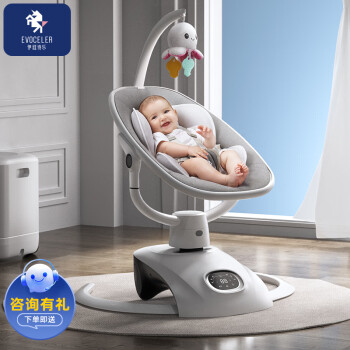 EVOCELER 伊维诗乐 婴儿摇摇椅智能3D平遥式摇椅新生儿宝宝哄睡神器电动摇篮儿童礼物