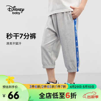Disney 迪士尼 童装儿童男童速干七分裤针织运动舒弹短裤子24夏DB421OE02灰130