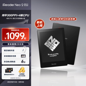 iReader 掌阅 Neo2 Pro 6英寸电子书阅读器 墨水屏电纸书 平板学习笔记本