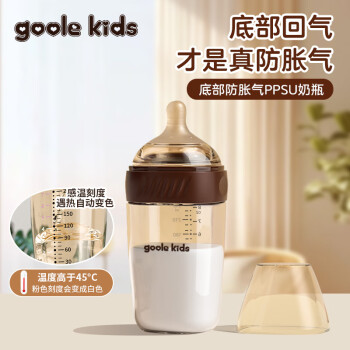 goole kids 婴儿防胀气PPSU奶瓶0-6个月一岁以上宝宝宽口径断奶奶嘴240ml