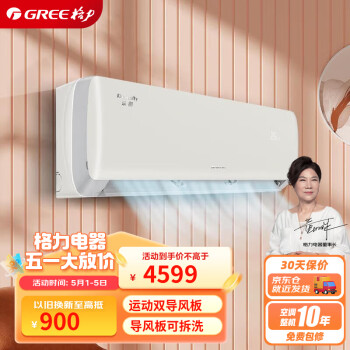 GREE 格力 1.5匹 京御 新一级能效 变频冷暖 高温自清洁 壁挂式空调挂机 KFR-35GW/(35587)FNhAb-B1
