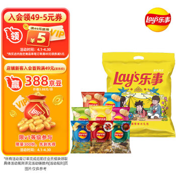 Lay's 乐事 零食 春季大礼包 555g 百事食品