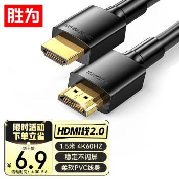 shengwei 胜为 AHH3015G HDMI2.0 视频线缆 1.5m 黑色
