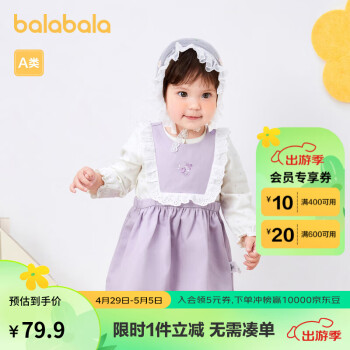 巴拉巴拉 宝宝连衣裙婴儿两件套女童裙子套装秋装法式甜美萌趣208322104017