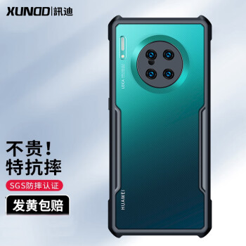 Xundd 讯迪 适用于华为mate30pro手机壳 Mate30E Pro气囊防摔全包个性创意潮版手机套保护壳