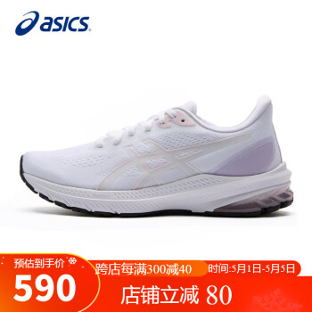 ASICS 亚瑟士 女鞋跑步鞋GT-1000 12 透气柔软网布缓震运动健身鞋1012B450