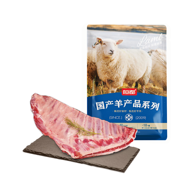京东百亿补贴、plus会员:恒都 国产原切羊排 1.2kg/袋  68.5元包邮