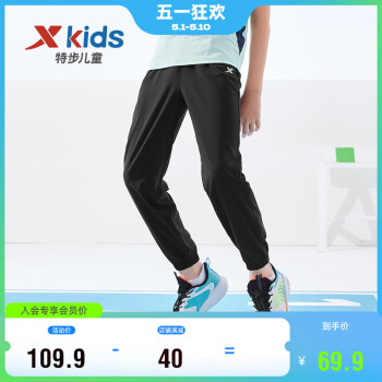 XTEP 特步 儿童童装男女童大童百搭舒适休闲梭织长裤 纯正黑 160cm