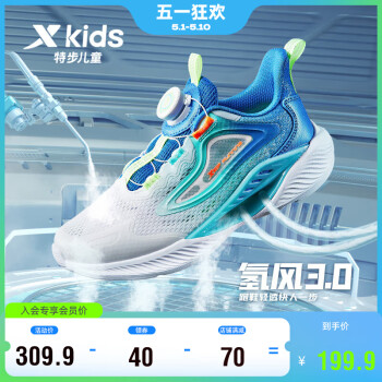 XTEP 特步 儿童童鞋氢风3.0运动透气跑鞋 新白色/普鲁士蓝 37码