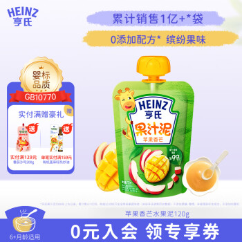 Heinz 亨氏 婴幼儿辅食 宝宝零食 苹果香芒辅食水果泥120g