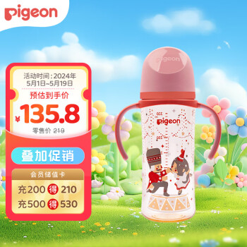 Pigeon 贝亲 自然实感第三代FUN系列 AA224 PPSU奶瓶 彩绘款 330ml 胡桃夹子 LL码 9月+