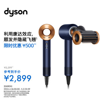 dyson 戴森 HD15 新一代吹风机 Dys负离子 藏青铜色