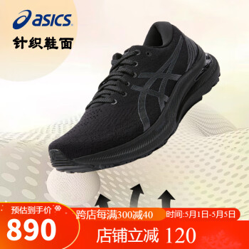 ASICS 亚瑟士 男鞋跑步鞋GEL-KAYANO 29稳定支撑透气舒适缓震运动跑鞋1011B440