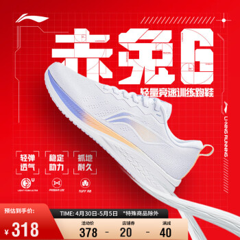 LI-NING 李宁 赤兔6丨跑步鞋女鞋中考体测轻质稳定专业竞速运动鞋ARMT016