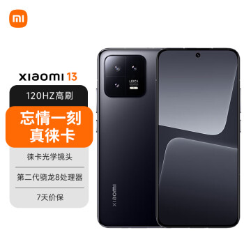 Xiaomi 小米 13 5G手机 12GB+256GB 黑色 第二代骁龙