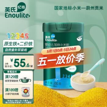 Enoulite 英氏 婴幼儿加铁小米粉200g 营养谷物婴儿宝宝辅食营养米粉