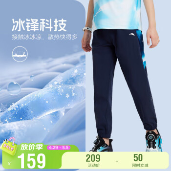 ANTA 安踏 儿童裤子男大童跑步系列夏季透气梭织运动长裤A352425502
