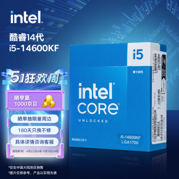 intel 英特尔 i5-14600KF 酷睿14代 处理器 14核20线程 睿频至高可达5.3Ghz