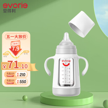evorie 爱得利 EA-305 宽口径玻璃奶瓶 240ml 2月++保护套