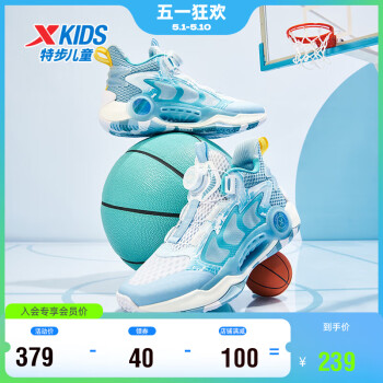 XTEP 特步 儿童刕风韧弹科技篮球鞋男童训练鞋 云端蓝/特步白 34码