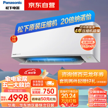 Panasonic 松下 空调滢风升级款 2匹 新三级能效 变频冷暖空调挂机 压缩机 20倍高浓度纳诺怡除菌 ZY50K430