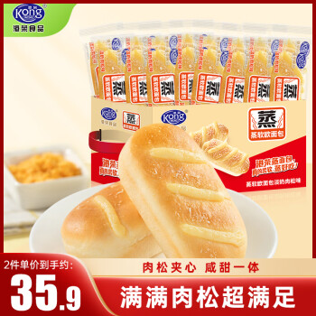 Kong WENG 港荣 蒸面包淡奶肉松夹心800g 早餐蛋零糕食手撕糕小点休闲礼品盒整箱